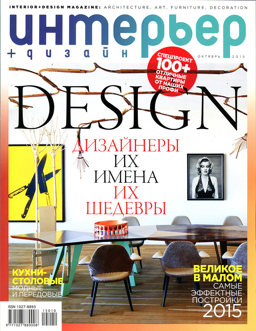 Rodolphe-Parente-Interior-Design-Magazine-2015-01